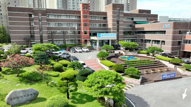 광주시교육청, 2027학년도 고등학교 입학전형 기본계획 발표